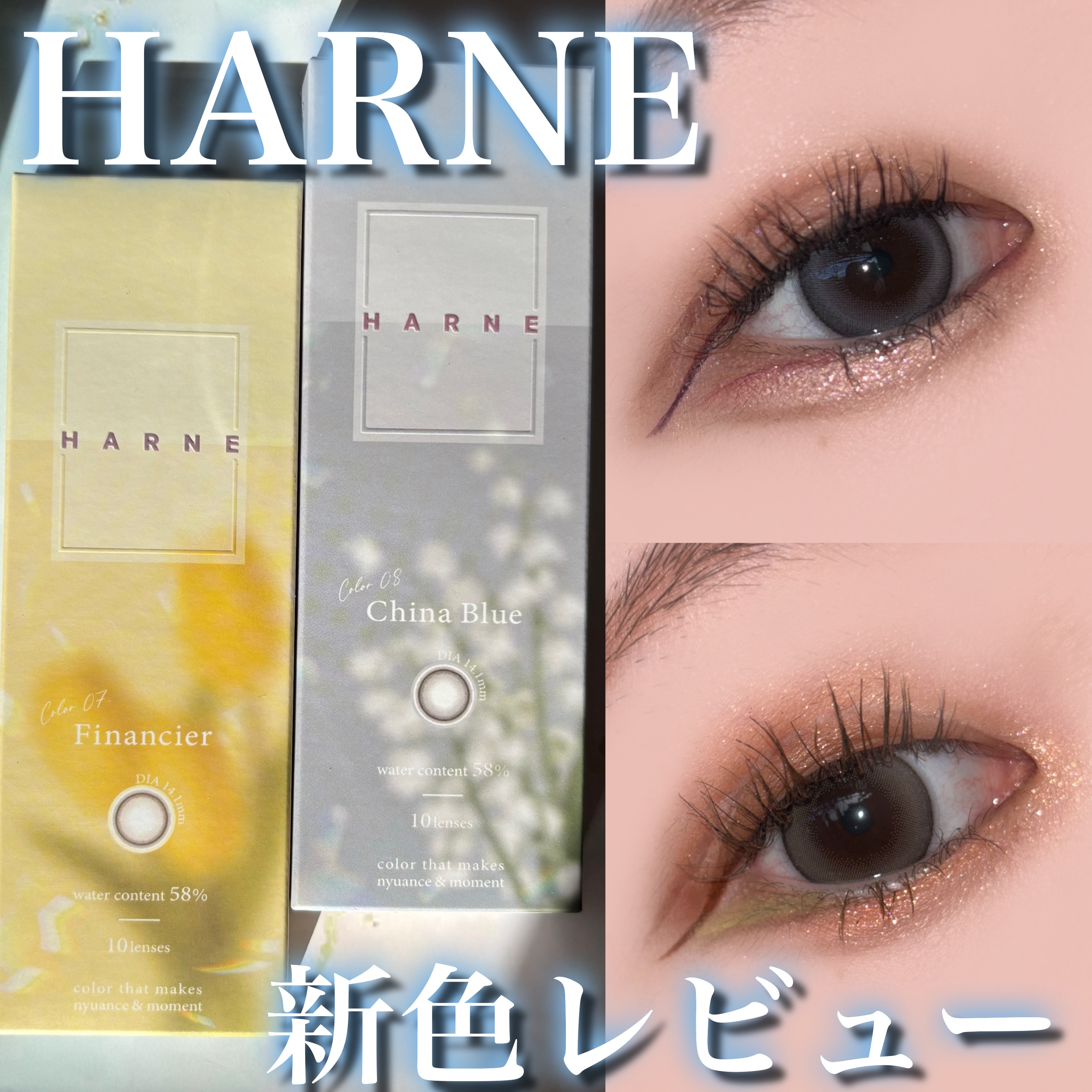 HARNE 1day/HARNE/ワンデー（１DAY）カラコンを使ったクチコミ（1枚目）
