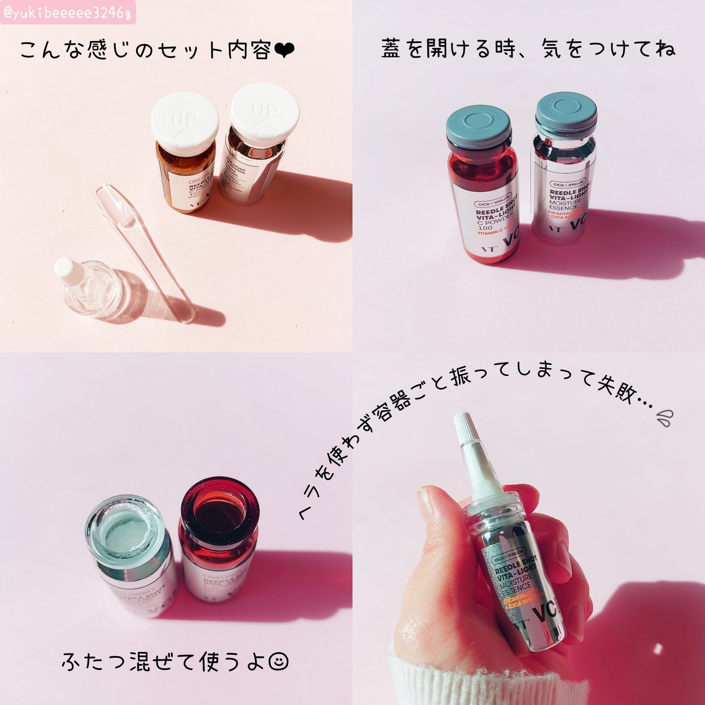 リードルショット300/VT/美容液を使ったクチコミ(5枚目)