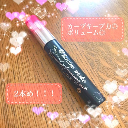 ロング&カールマスカラ アドバンストフィルム/ヒロインメイク/マスカラを使ったクチコミ(1枚目)