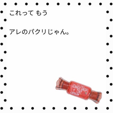 キミドリ on LIPS 「💛💚ーAEGYOCOSMETICーーキャンディドロップティント..」（1枚目）