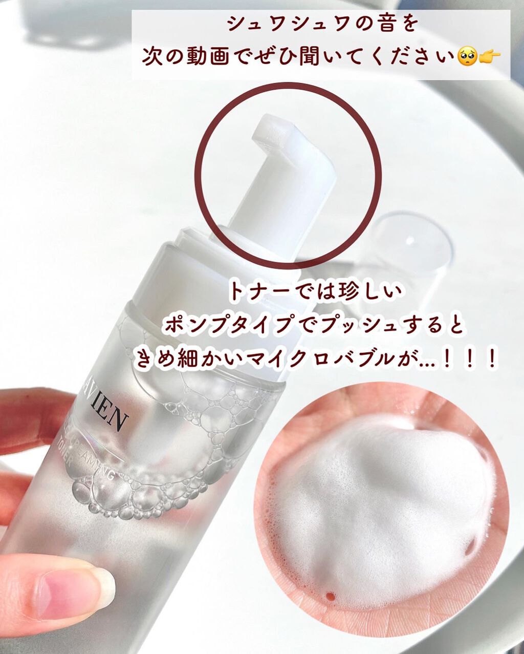 センテラクリーミングトナー/LAVIEN/化粧水を使ったクチコミ(3枚目)