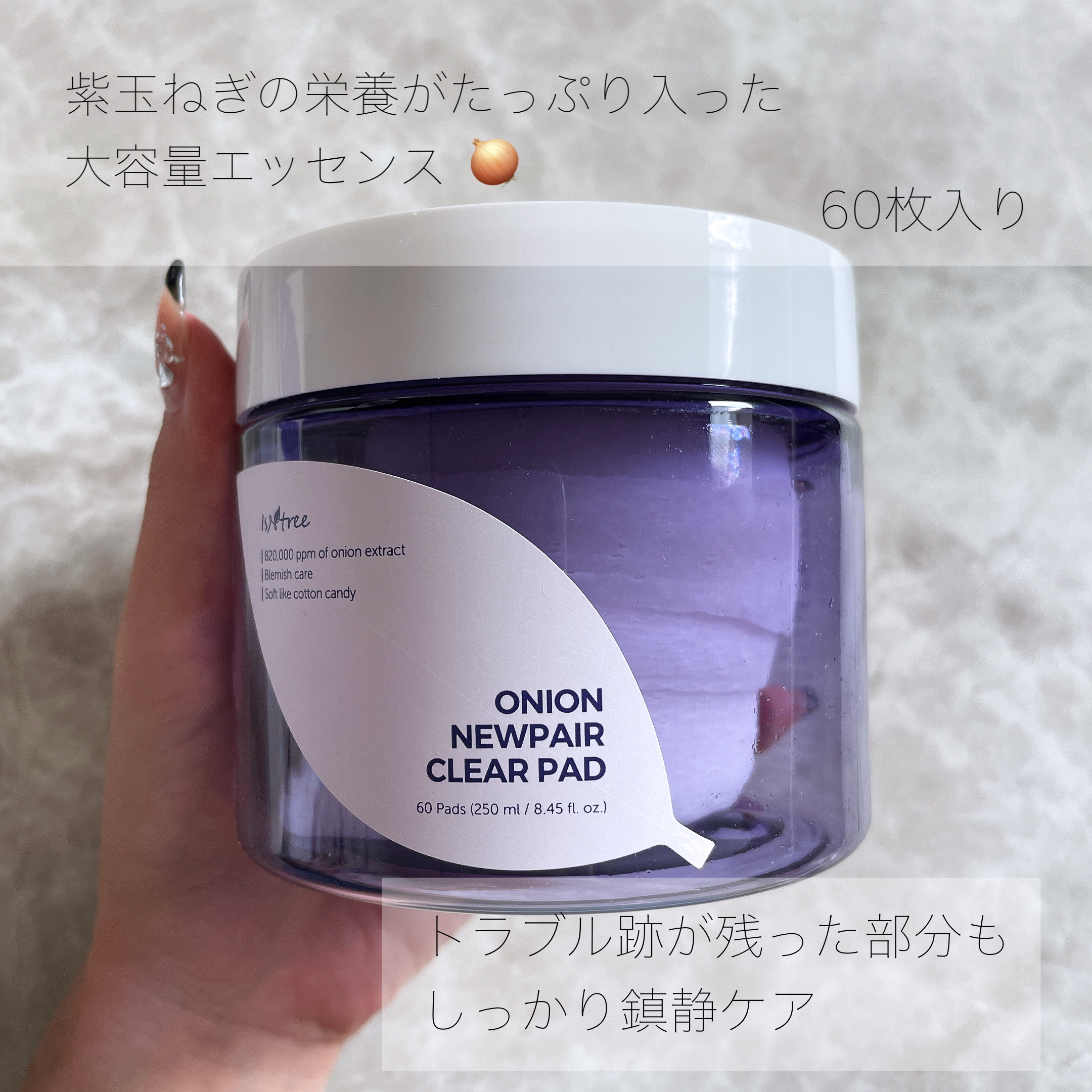 オニオン ニューペア エッセンス トナー/Isntree/化粧水を使ったクチコミ（2枚目）