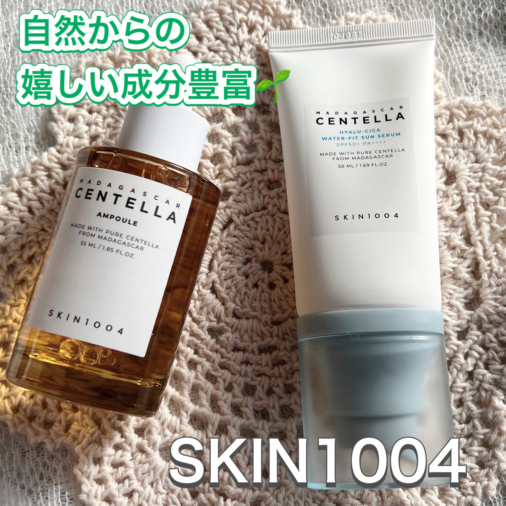 ヒアルーシカ ウォーターフィット サンセラム/SKIN1004/日焼け止めローションを使ったクチコミ（1枚目）