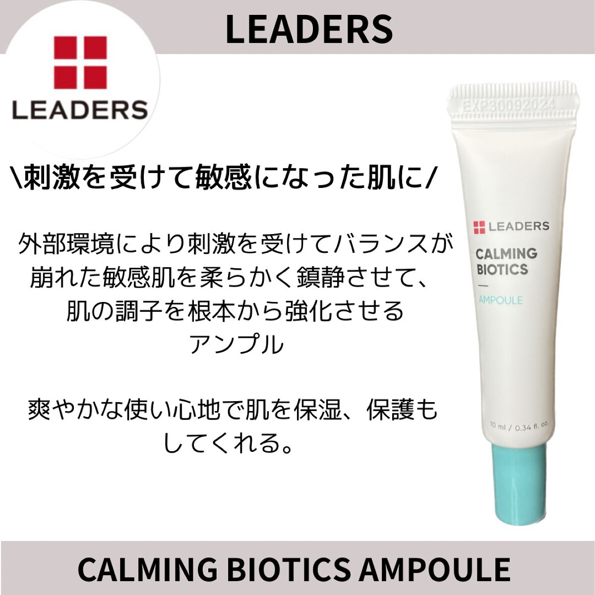 Calming Biotics Essence Water/LEADERS/化粧水を使ったクチコミ（3枚目）