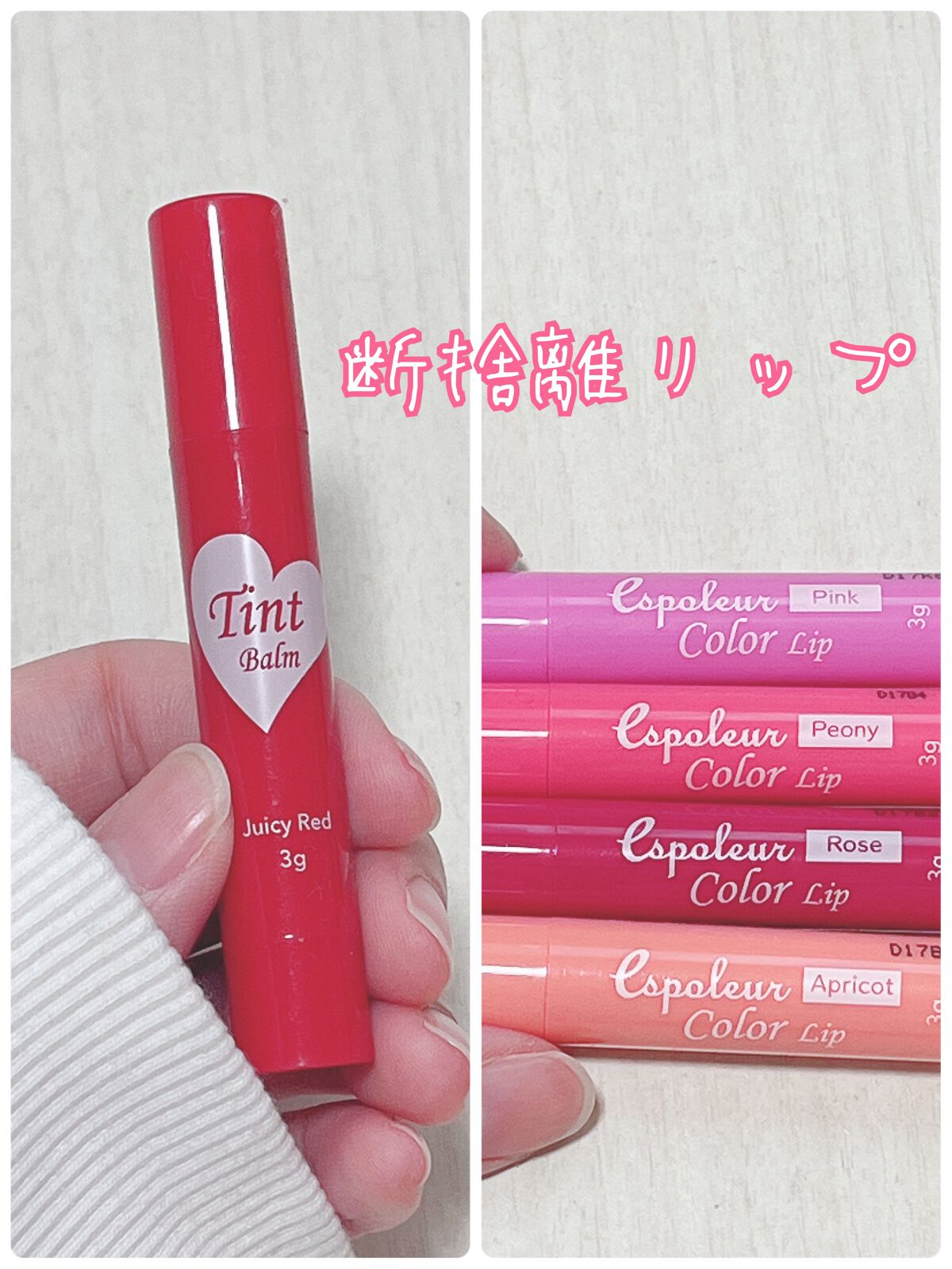 ティントバーム/DAISO/リップティントを使ったクチコミ（1枚目）