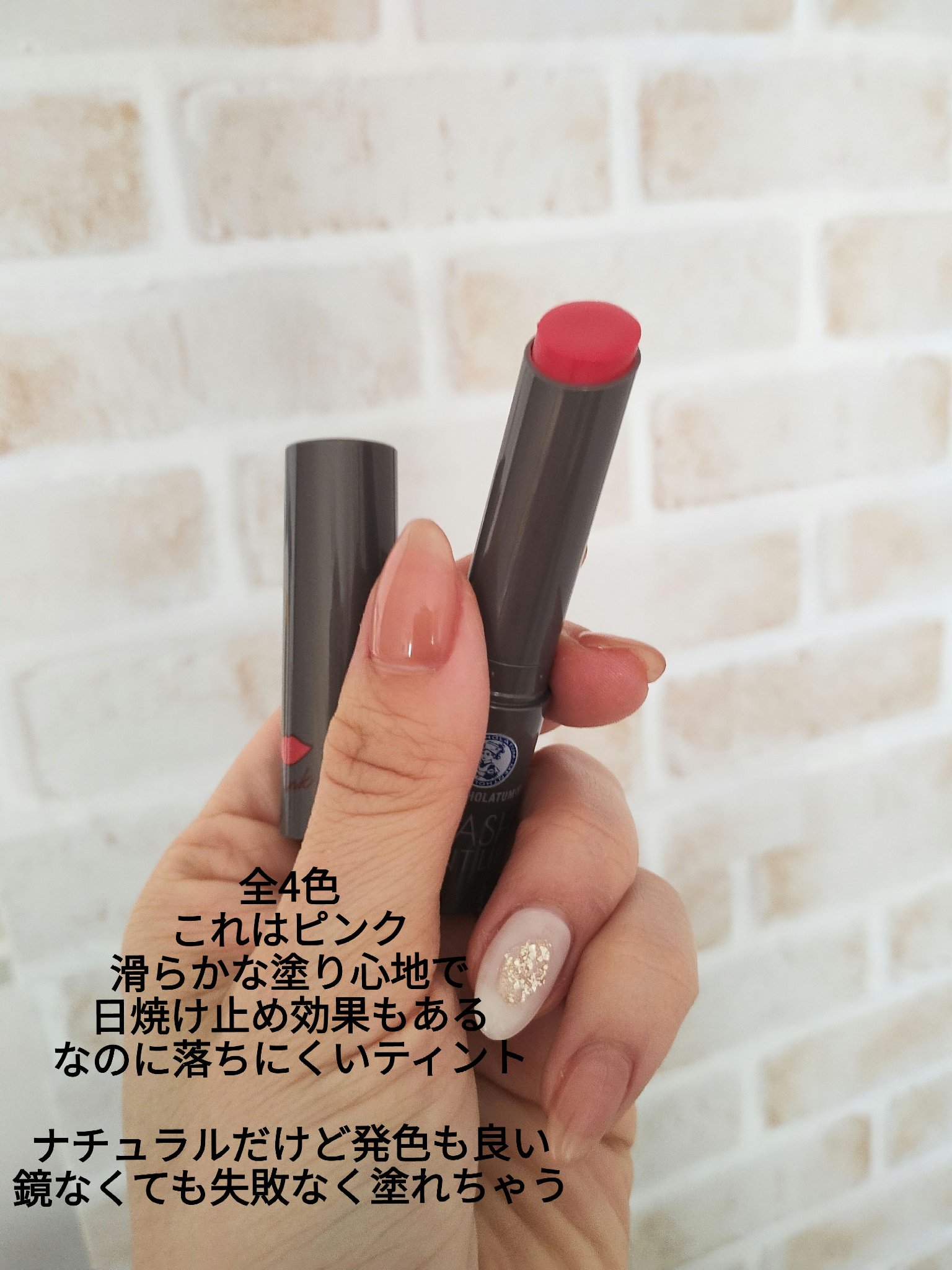 メンソレータム フラッシュティントリップ ピンク/メンソレータム/リップティントを使ったクチコミ（2枚目）