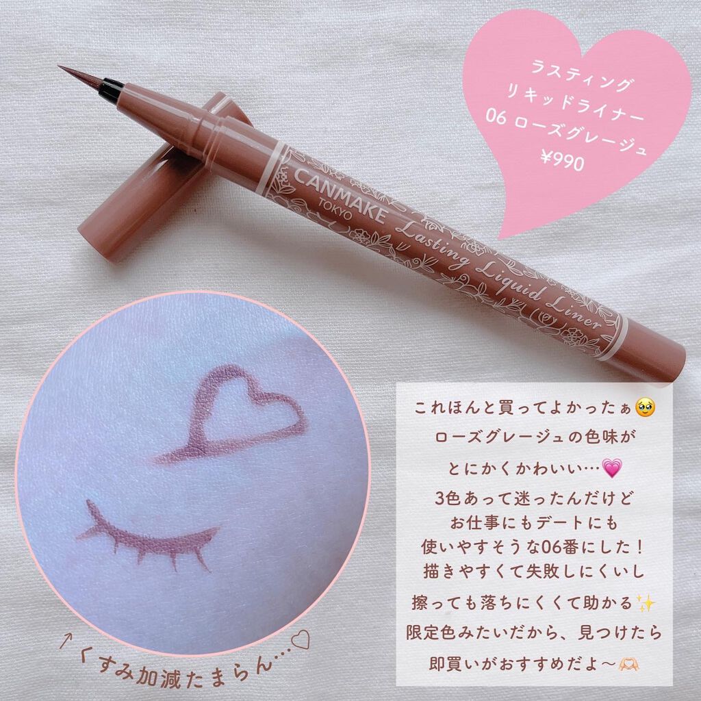 クイックラッシュカーラー/キャンメイク/マスカラ下地を使ったクチコミ(4枚目)