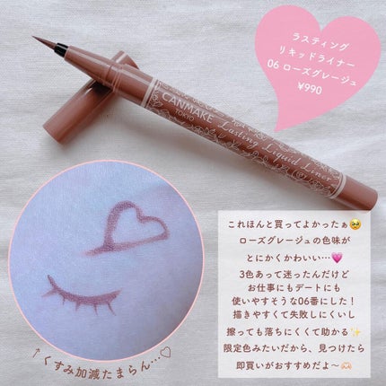 クイックラッシュカーラー/キャンメイク/マスカラ下地を使ったクチコミ(4枚目)