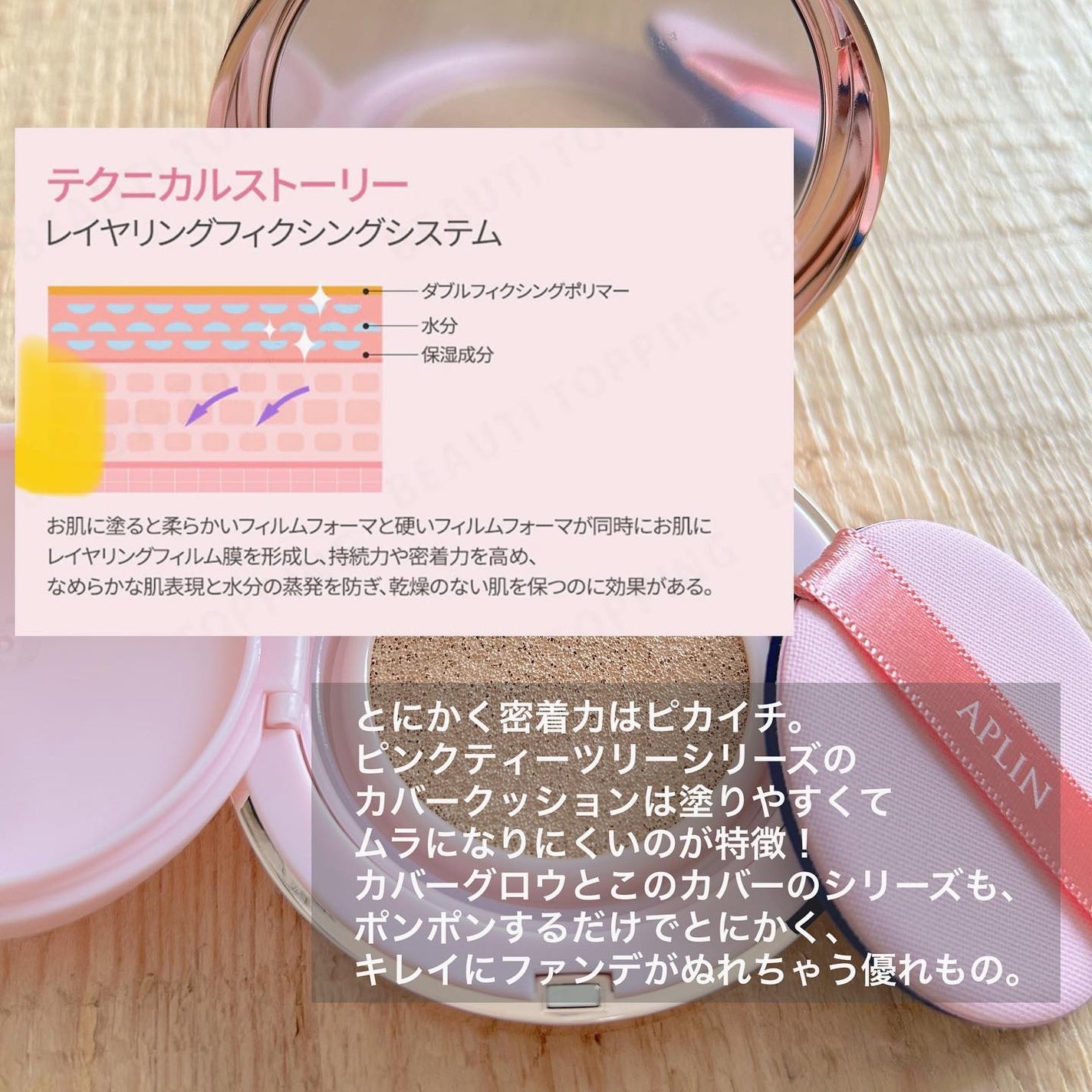 ピンクティーツリーカバークッション/APLIN/クッションファンデーションを使ったクチコミ(3枚目)