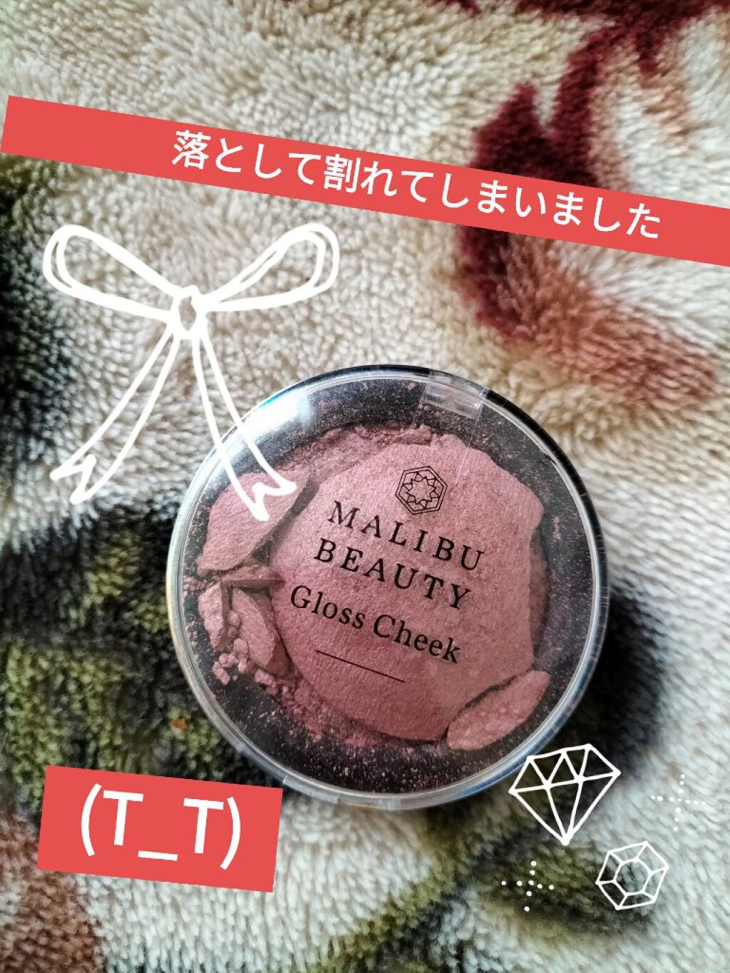 グロスチーク/マリブビューティー/パウダーチークを使ったクチコミ(1枚目)