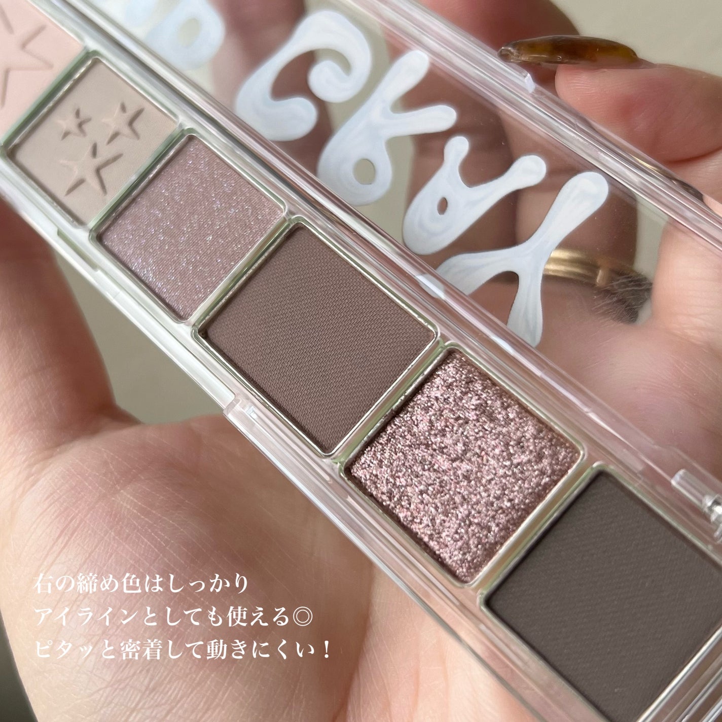 オール テイク ムード パレット(24AD)/PERIPERA/アイシャドウパレットを使ったクチコミ(7枚目)