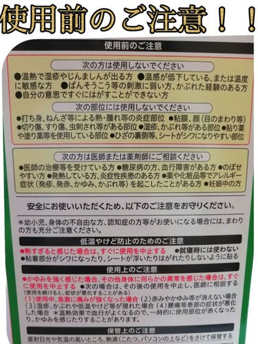 蒸気の温熱シート 肌に直接貼るタイプ/めぐりズム/その他を使ったクチコミ（4枚目）