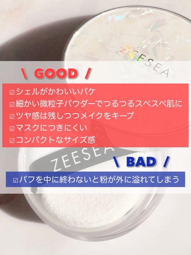 ZEESEA 「ゼロ」粉感皮脂コントロールルースパウダー/ZEESEA/ルースパウダーを使ったクチコミ（10枚目）