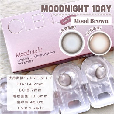 Moodnight 1day ムードブラウン/OLENS/カラーコンタクトレンズを使ったクチコミ（2枚目）