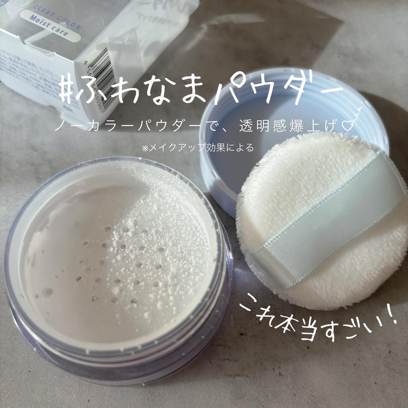 yuno on LIPS 「@candydoll_official【いまっぽい透明感の肌っ..」(5枚目)