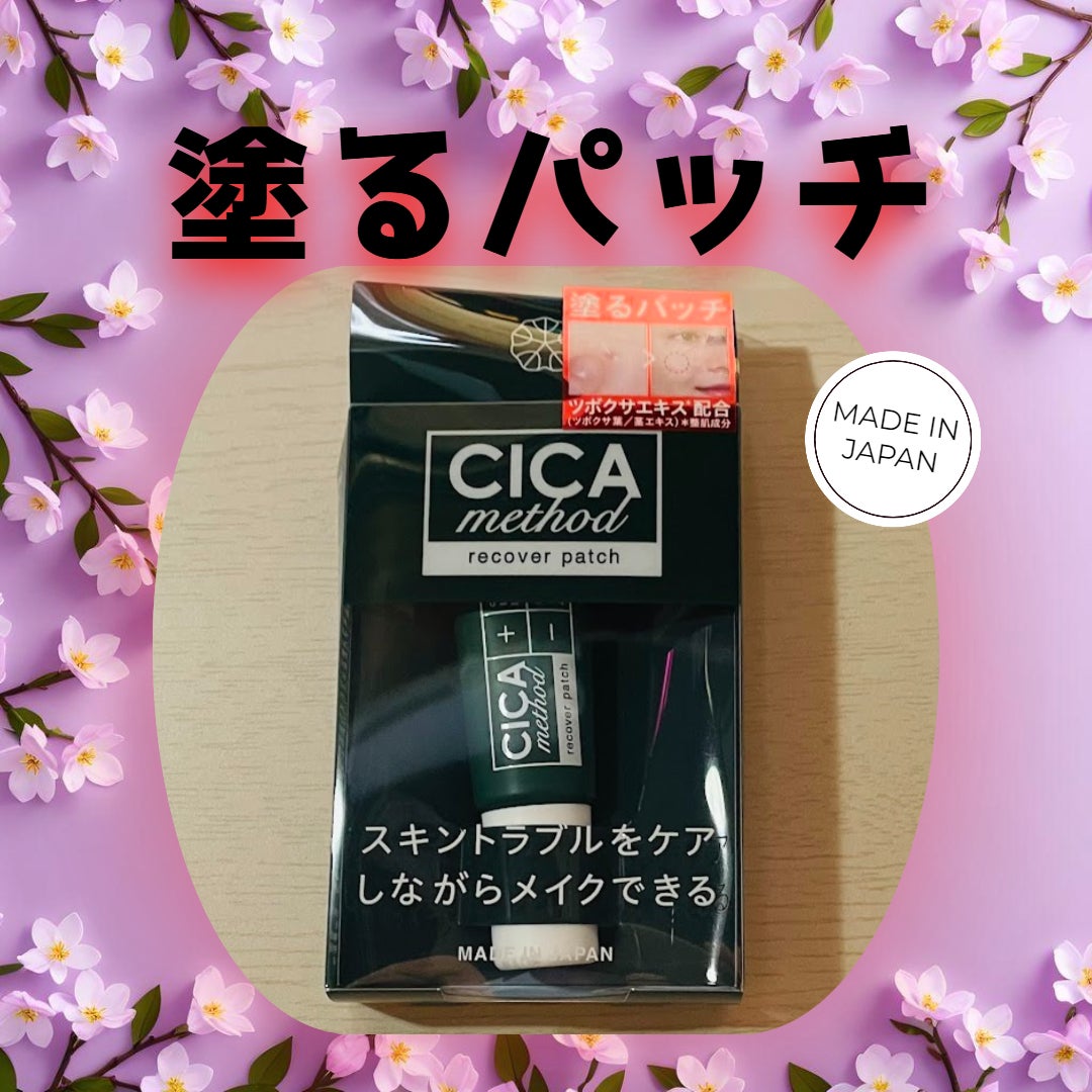 CICA method RECOVER PATCH/コジット/その他スキンケアを使ったクチコミ(4枚目)