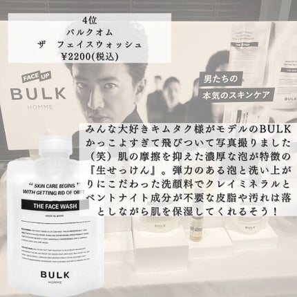 The Face Wash/BULK HOMME/洗顔フォームを使ったクチコミ(5枚目)