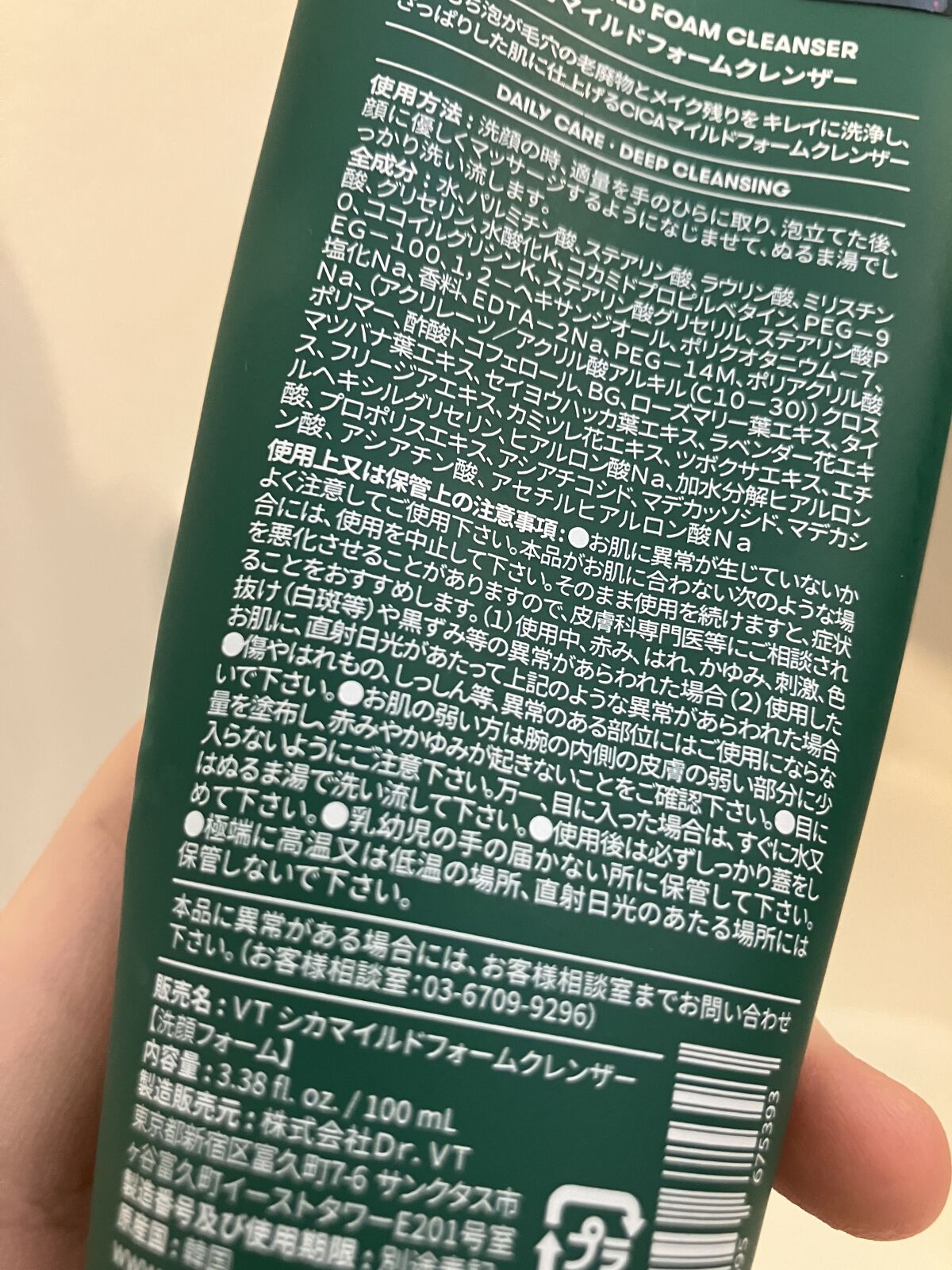 CICA マイルドフォームクレンザー/VT/洗顔フォームを使ったクチコミ（3枚目）