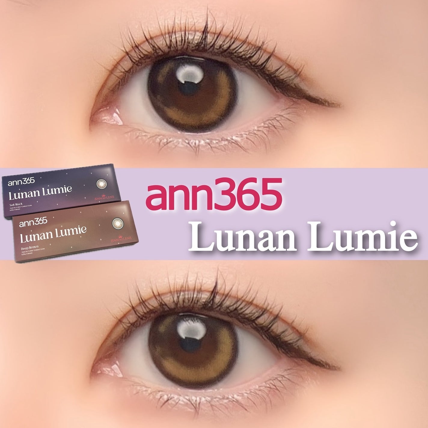 Lunan Lumie/ANN365LENS/ワンデー(1DAY)カラコンを使ったクチコミ(1枚目)
