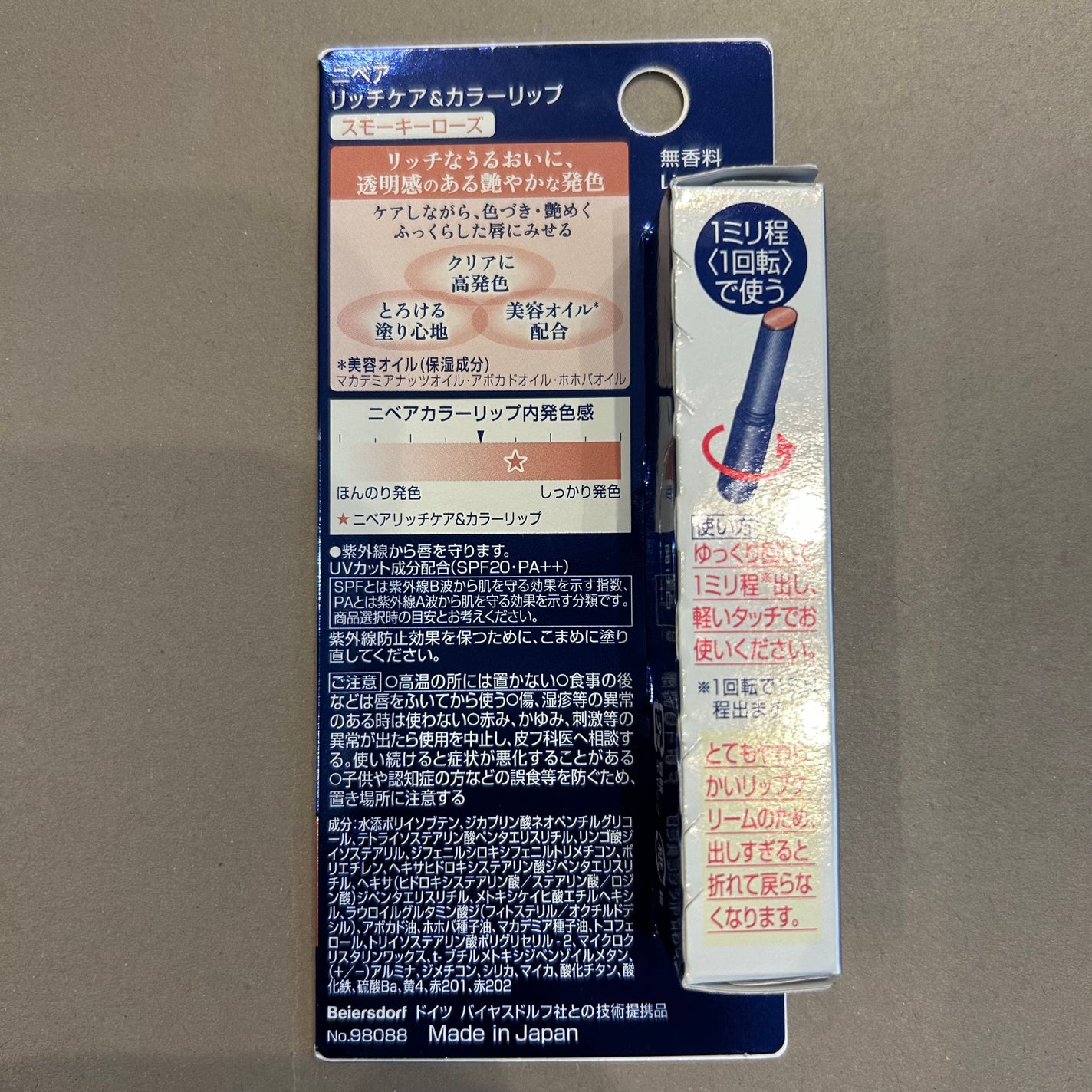 ニベア リッチケア&カラーリップ/ニベア/リップクリームを使ったクチコミ(4枚目)