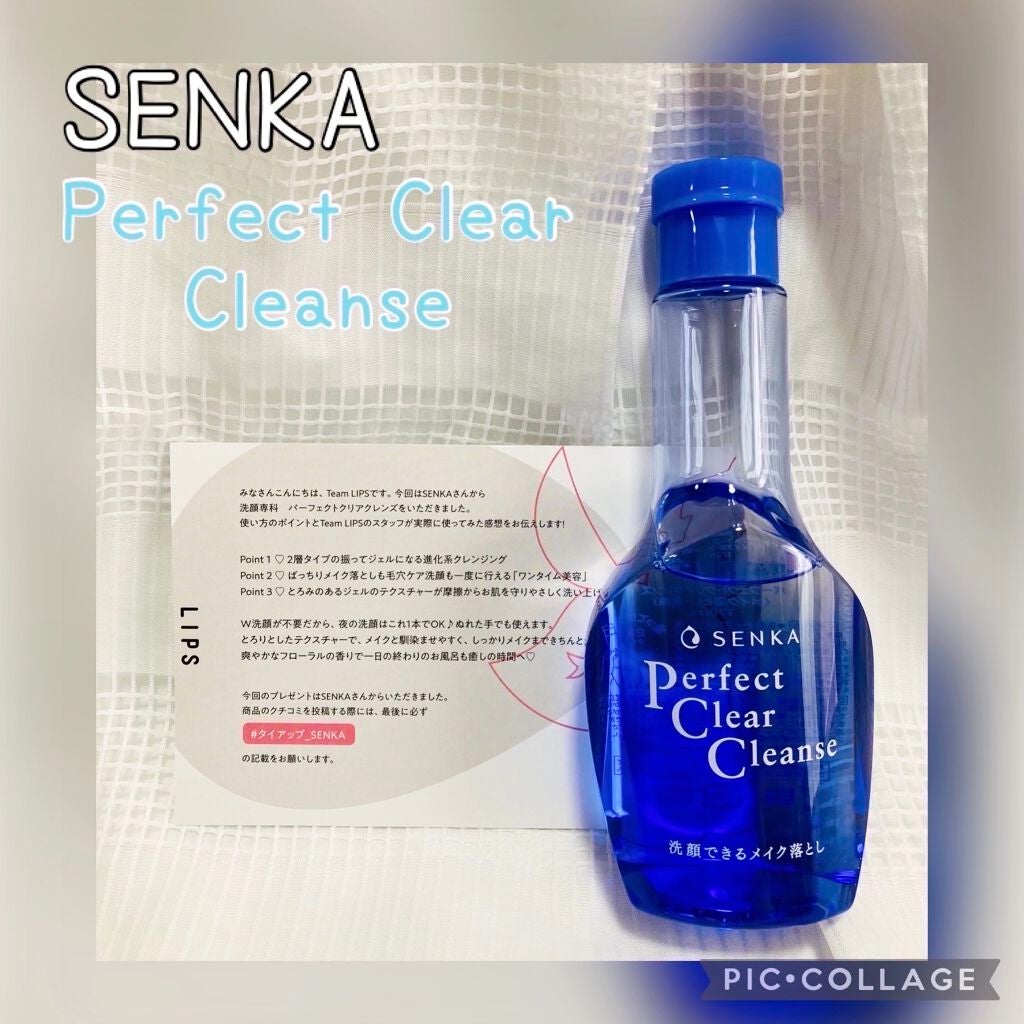 洗顔専科 パーフェクトクリアクレンズ/SENKA(専科)/クレンジングジェルを使ったクチコミ(1枚目)
