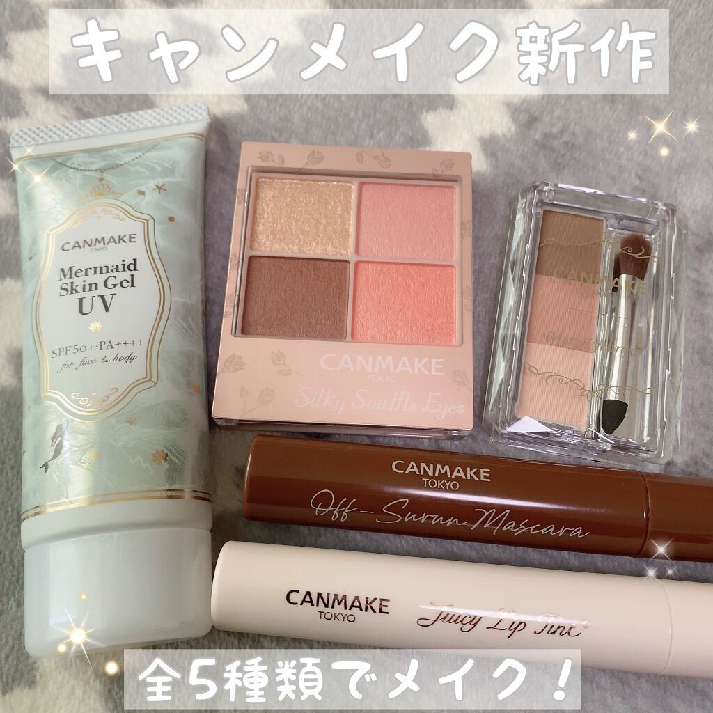 シルキースフレアイズ（マットタイプ）/キャンメイク/アイシャドウパレットを使ったクチコミ（1枚目）