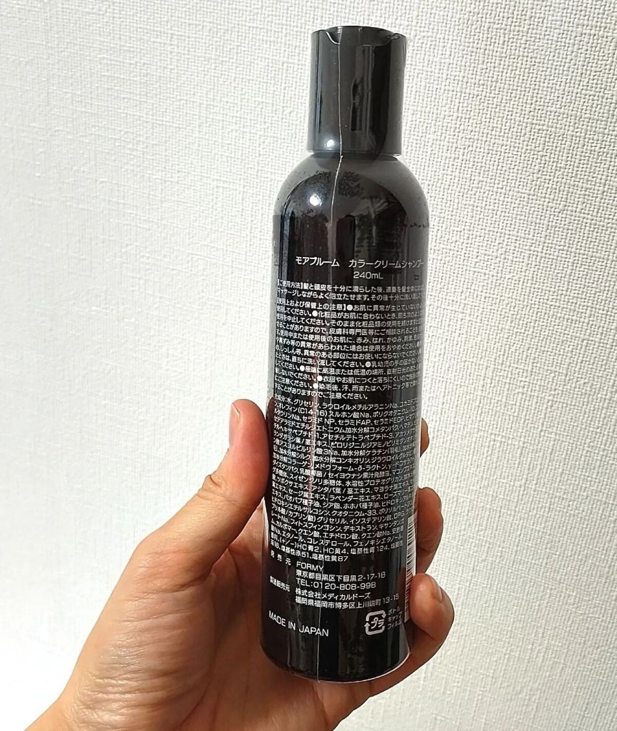 モアブルームカラークリームシャンプー/MORE BLOOM/市販シャンプーを使ったクチコミ(4枚目)