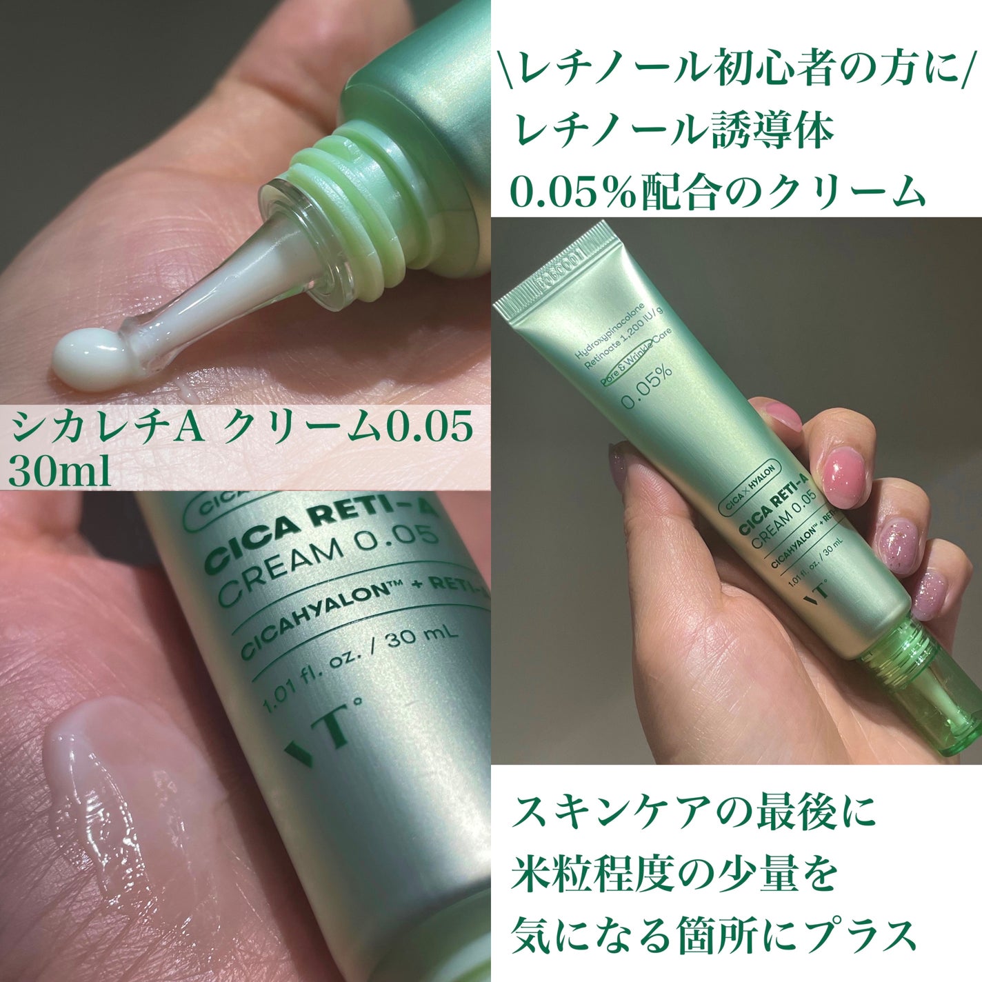 シカレチA エッセンス0.1/VT/美容液を使ったクチコミ(4枚目)