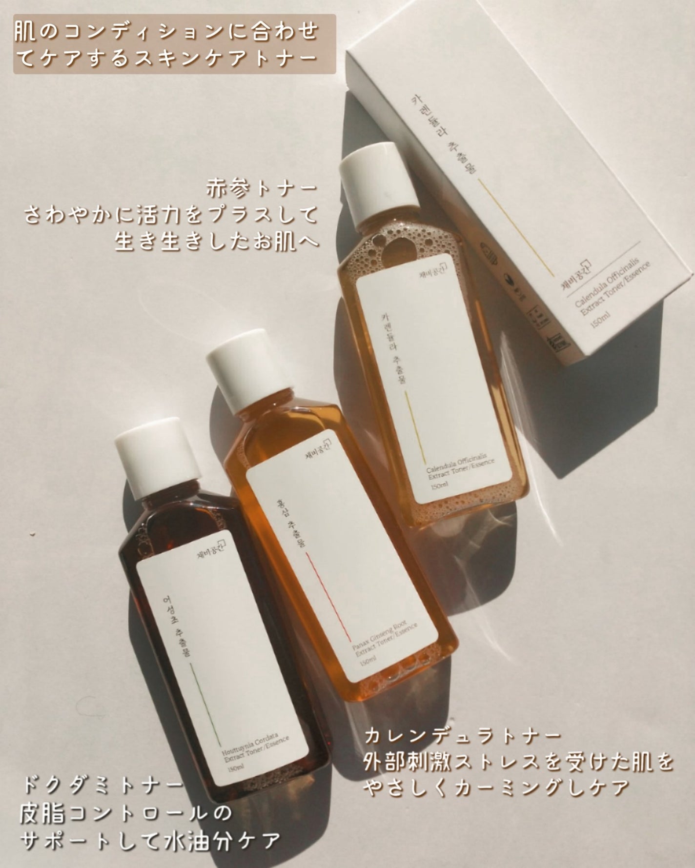 スキンケアトナー/CHAEB GONGGAN/化粧水を使ったクチコミ(5枚目)