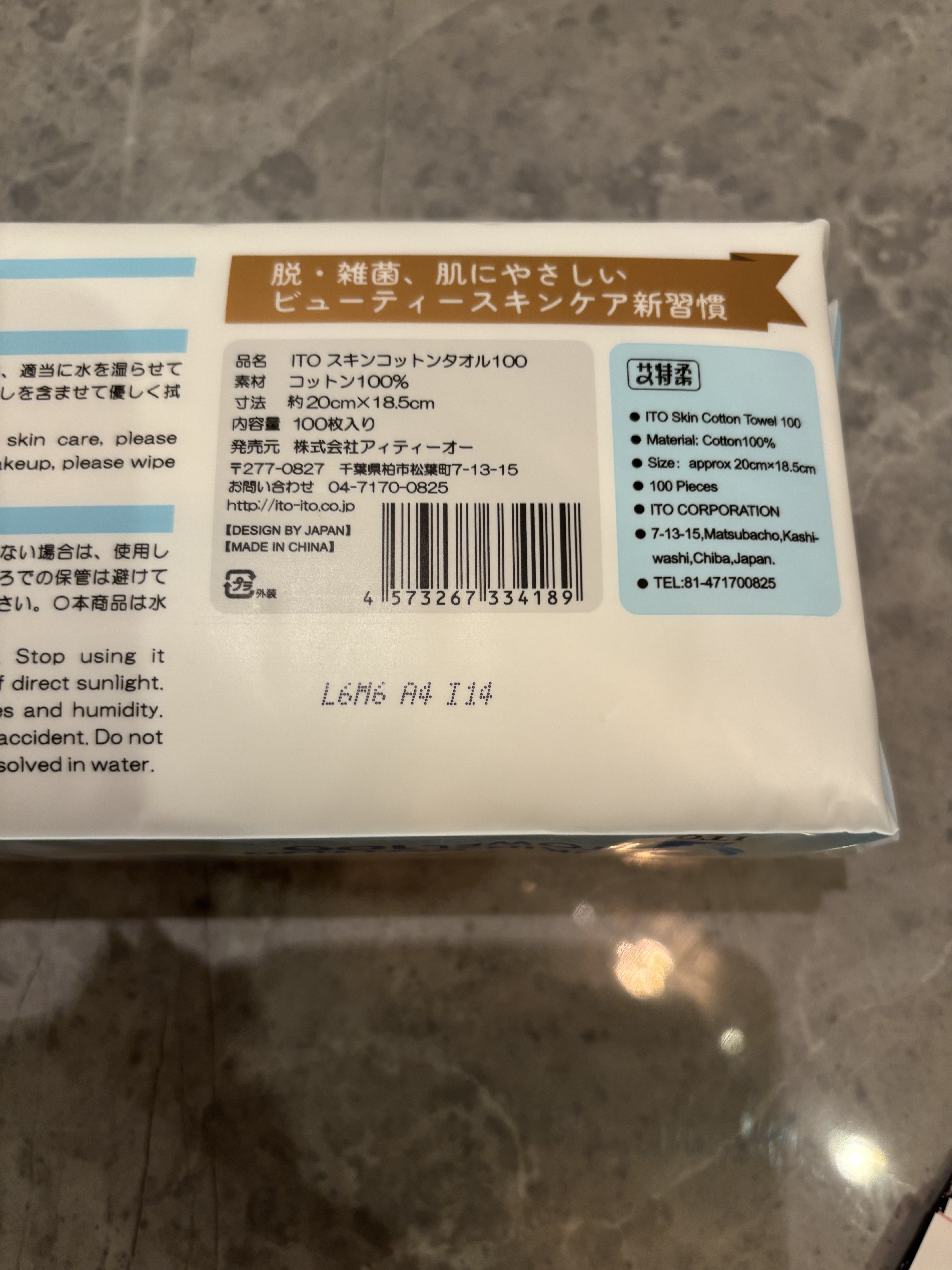 スキンコットンタオル100/ITO/クレンジングタオルを使ったクチコミ（3枚目）