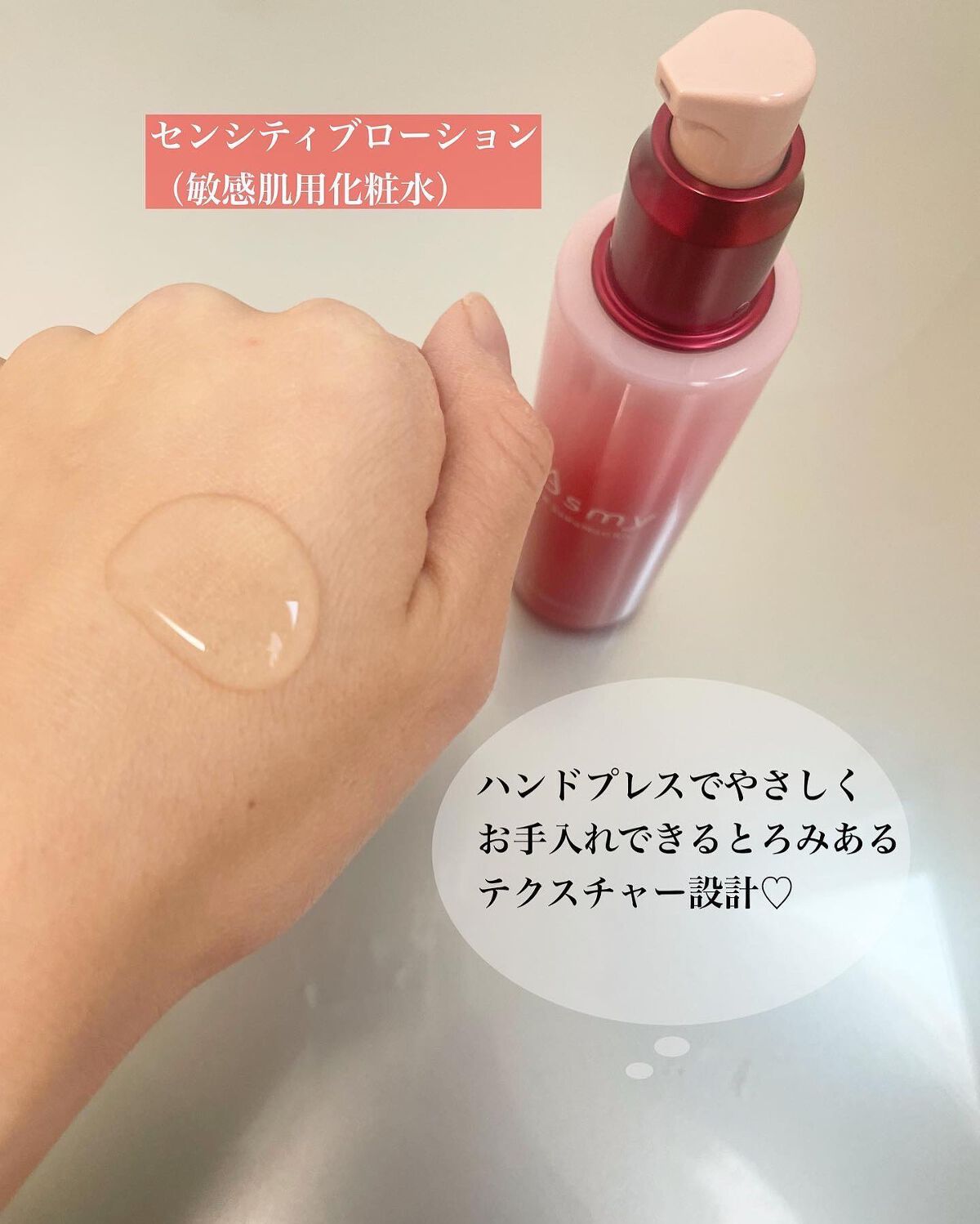 アズミー センシティブエッセンス/Asmy/美容液を使ったクチコミ（3枚目）