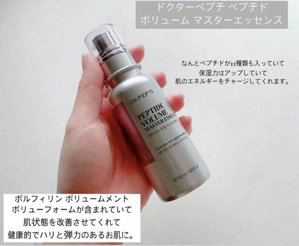 ペプチド ボリューム マスター エッセンス/DR.PEPTI/美容液を使ったクチコミ（2枚目）