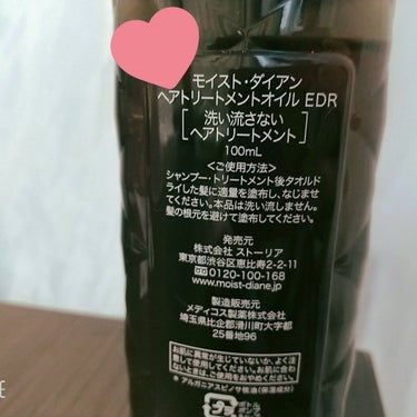 ダメージ補修/ヘアオイル 100ml/ダイアン/ヘアオイルを使ったクチコミ（2枚目）