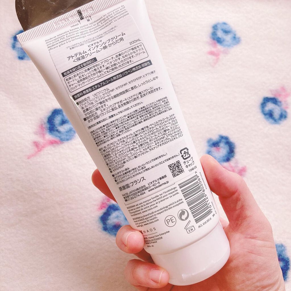 アトデルム インテンシブクリーム/ビオデルマ/フェイスクリームを使ったクチコミ（2枚目）