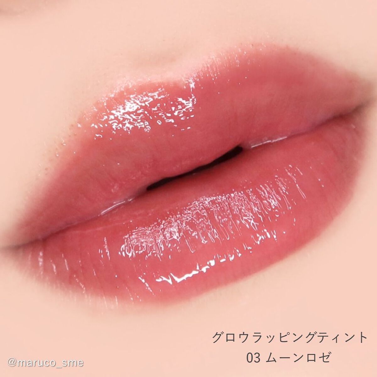グロウラッピングティント/LIPGUARDIAN/リップティントを使ったクチコミ(6枚目)