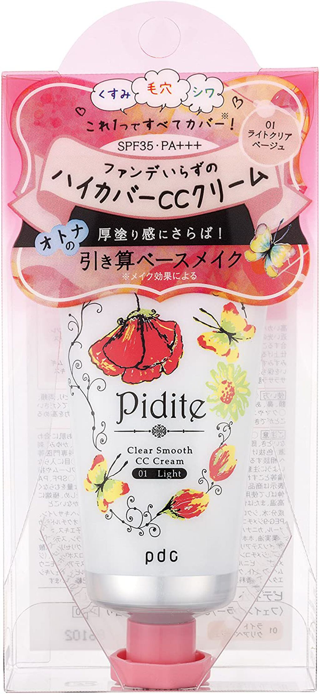 ピディット クリアスムースCCクリーム 01 ライトベージュ