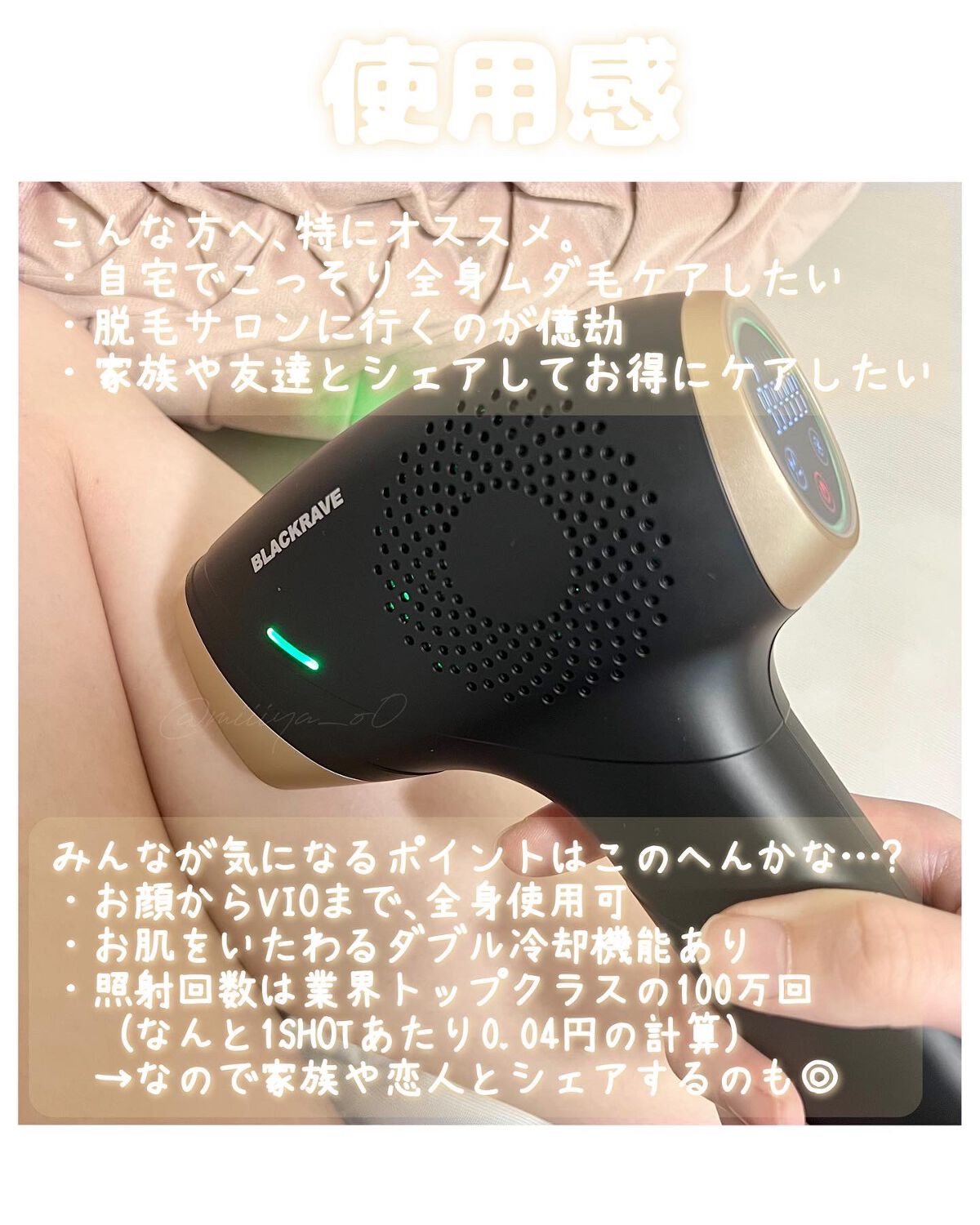 BLACKRAVE メンズ用脱毛器 | www.caifermo.it