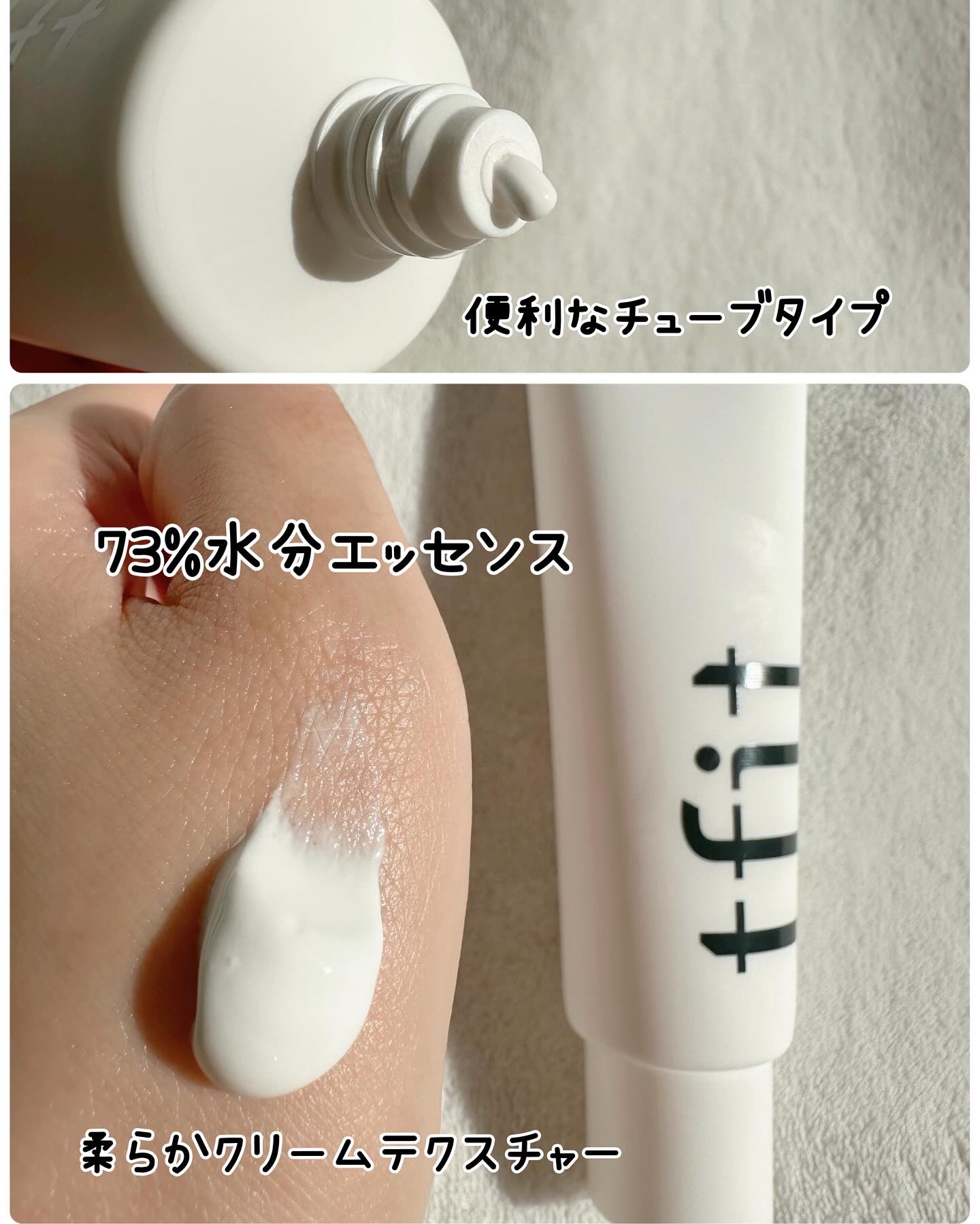 ルミネールスキップトーンアップクリーム/TFIT/化粧下地を使ったクチコミ（3枚目）