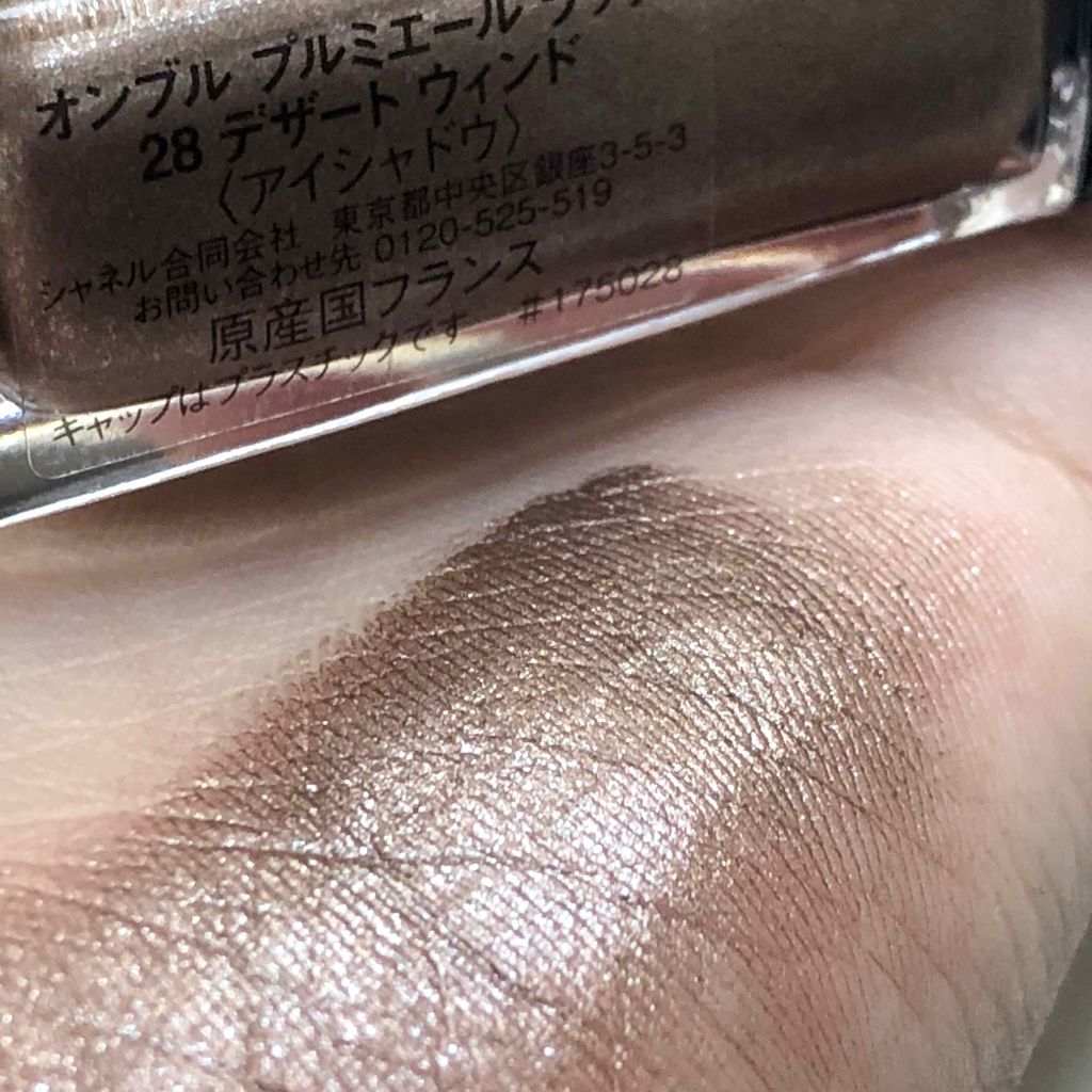 オンブル プルミエール ラック/CHANEL/リキッドアイシャドウを使ったクチコミ(2枚目)