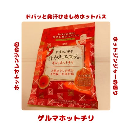 汗かきエステ気分 スキンケアローズ/マックス/保湿系入浴剤を使ったクチコミ(8枚目)