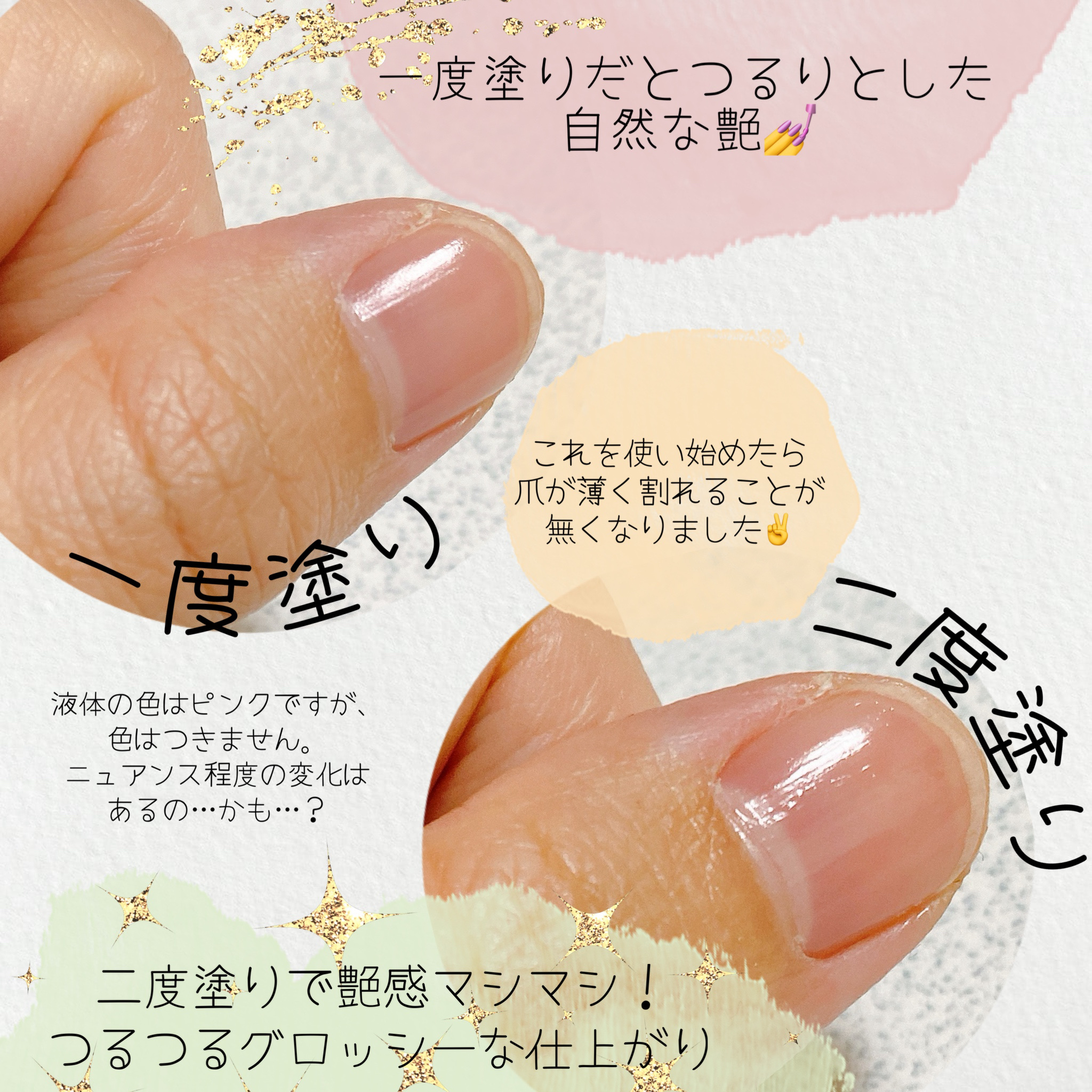 エテュセ クイックケアコート/ettusais/ネイルオイル・トリートメントを使ったクチコミ（2枚目）