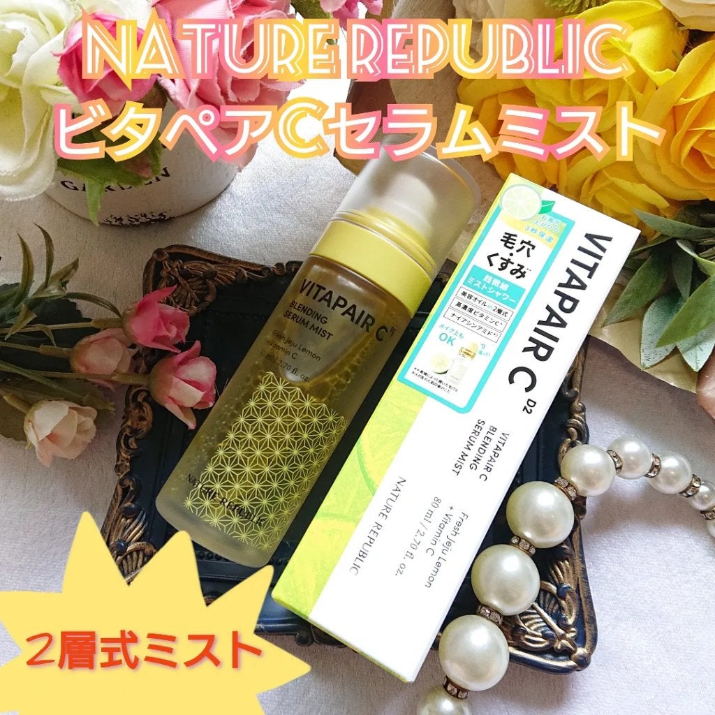 ビタペアCセラムミスト/ネイチャーリパブリック/ミスト状化粧水を使ったクチコミ(1枚目)