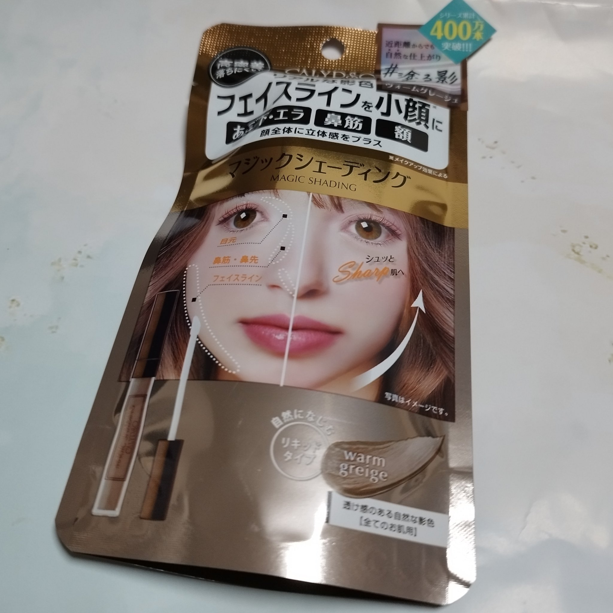 マジックシェーディング ウォームグレージュ/カリプソ/シェーディングを使ったクチコミ（1枚目）