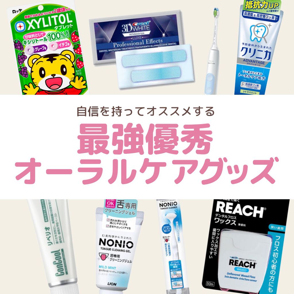 リペリオ/ウエルテック/歯磨き粉を使ったクチコミ(1枚目)