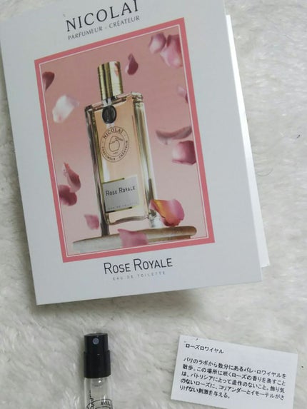 ローズロワイヤル/NICOLAI/香水(レディース)を使ったクチコミ(1枚目)