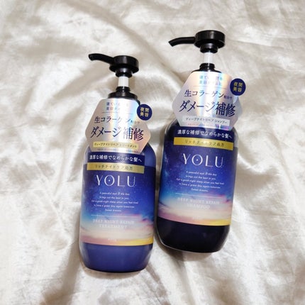 ディープナイトリペアシャンプー/トリートメント/YOLU/市販シャンプーを使ったクチコミ(1枚目)