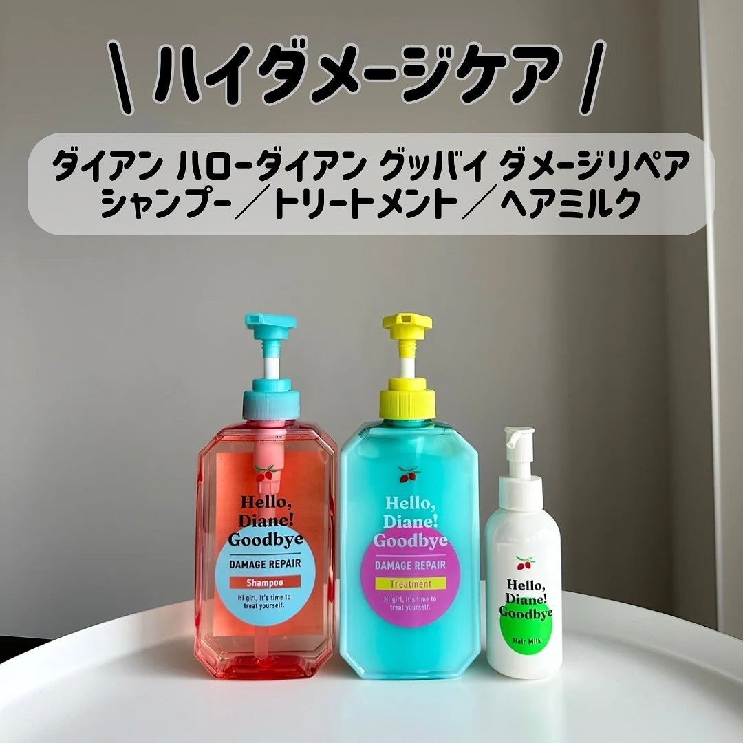ハローダイアン グッバイ ダメージリペア シャンプー/トリートメント/ダイアン/市販シャンプーを使ったクチコミ(1枚目)