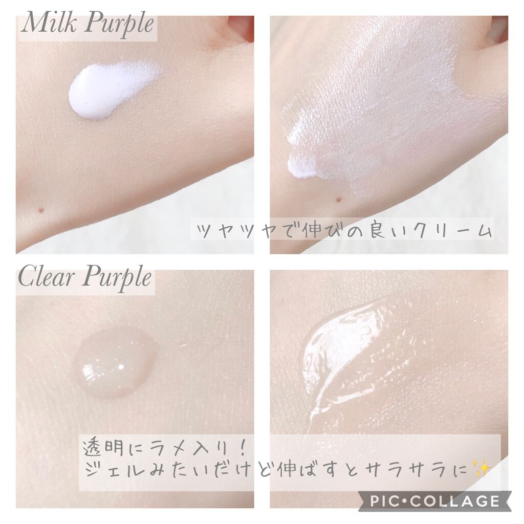 美容液マスクプライマー＜クリアパープル＞/Borica/化粧下地を使ったクチコミ（2枚目）