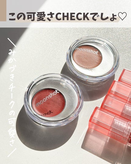 プチムーンショットジェリーグロウティント/moonshot/リップティントを使ったクチコミ(6枚目)
