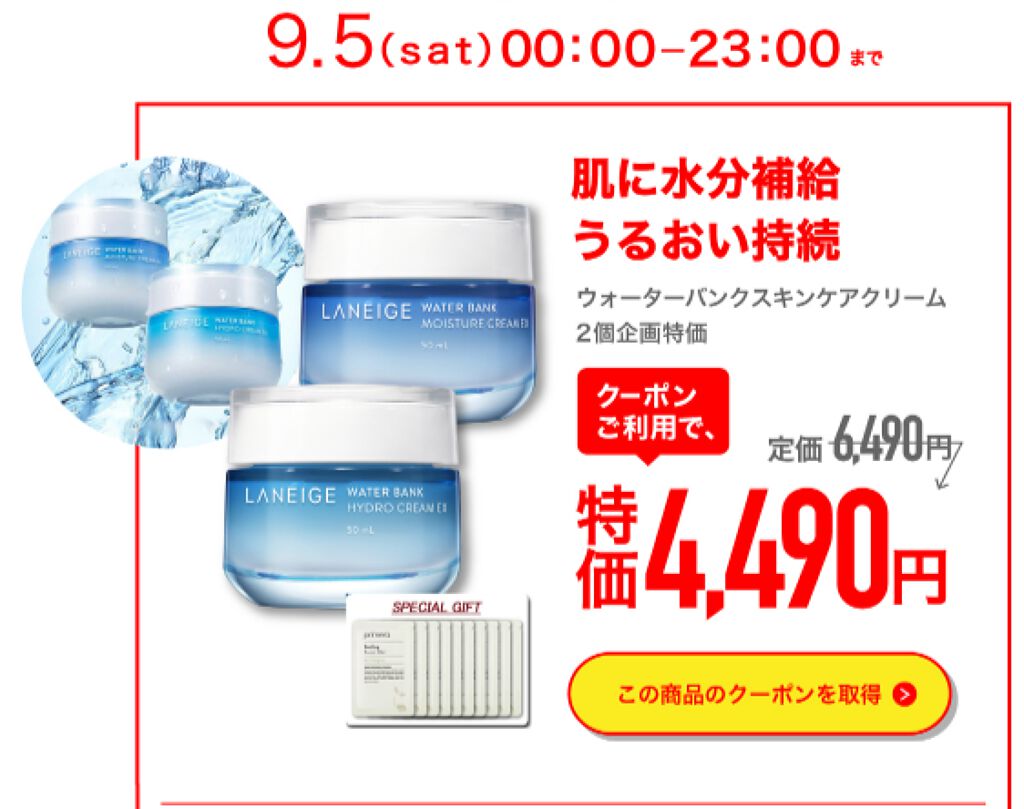 スキン ベール ベース クッション/LANEIGE/化粧下地を使ったクチコミ（1枚目）